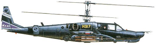 Инвентарь Хишника Ka-50-s