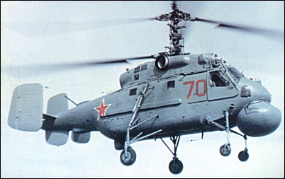 Вертолет Ка-25Ц