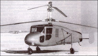 Первый вариант вертолета на испытаниях в ЛИИ